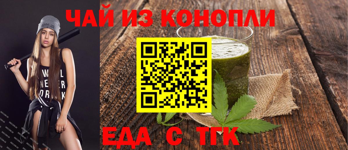 Кубинка  Печенье с ТГК марихуана  Вход с VPN 