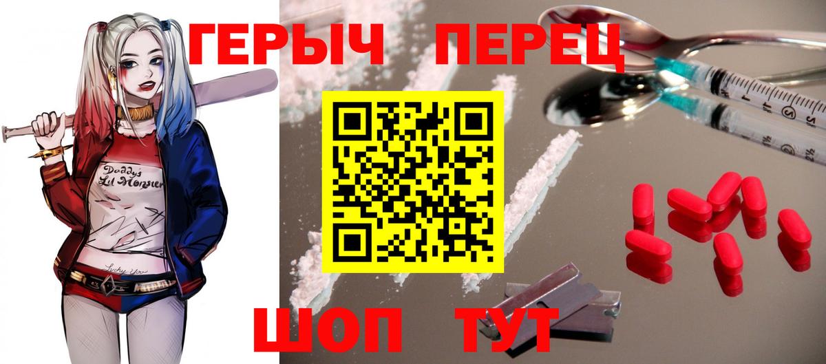 ГЕРОИН  Героин VHQ  Вход с VPN  Кубинка 