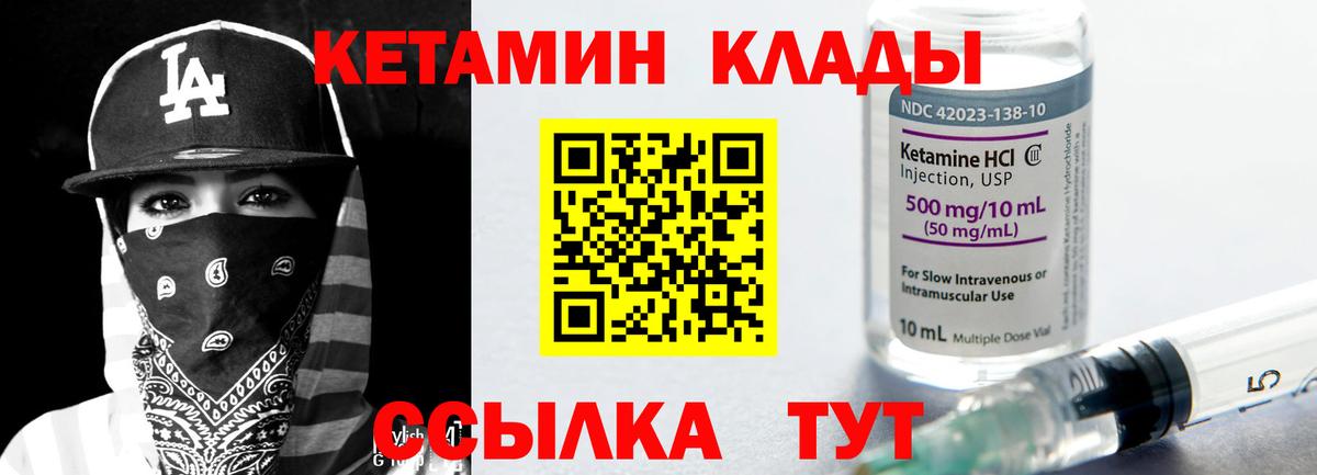 Кетамин VHQ  Вход с VPN  Кубинка  КЕТАМИН VHQ 