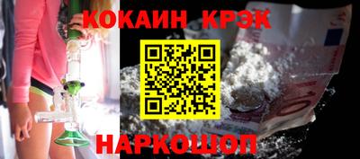 кокаин перу Камышлов