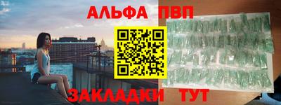 альфа пвп VHQ Кандалакша