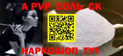 альфа пвп VHQ Кандалакша