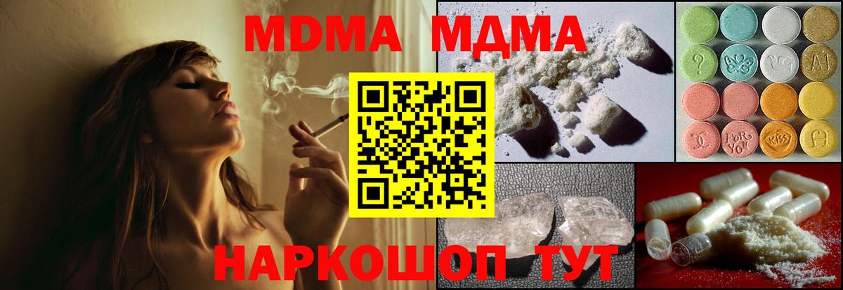 МДМА Molly Кубинка