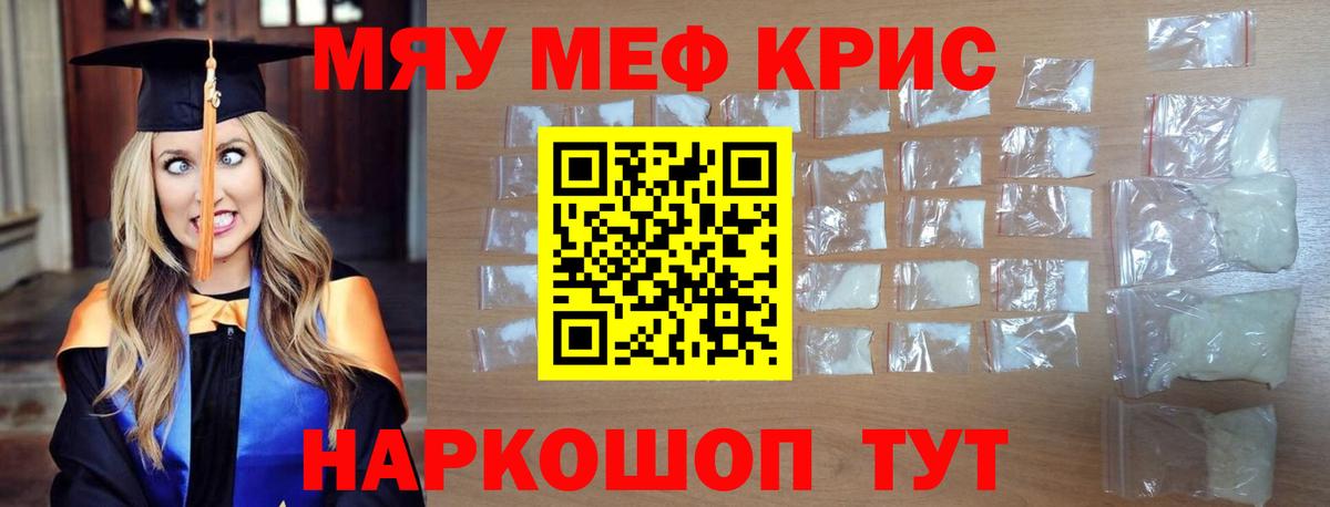Мефедрон  Кубинка