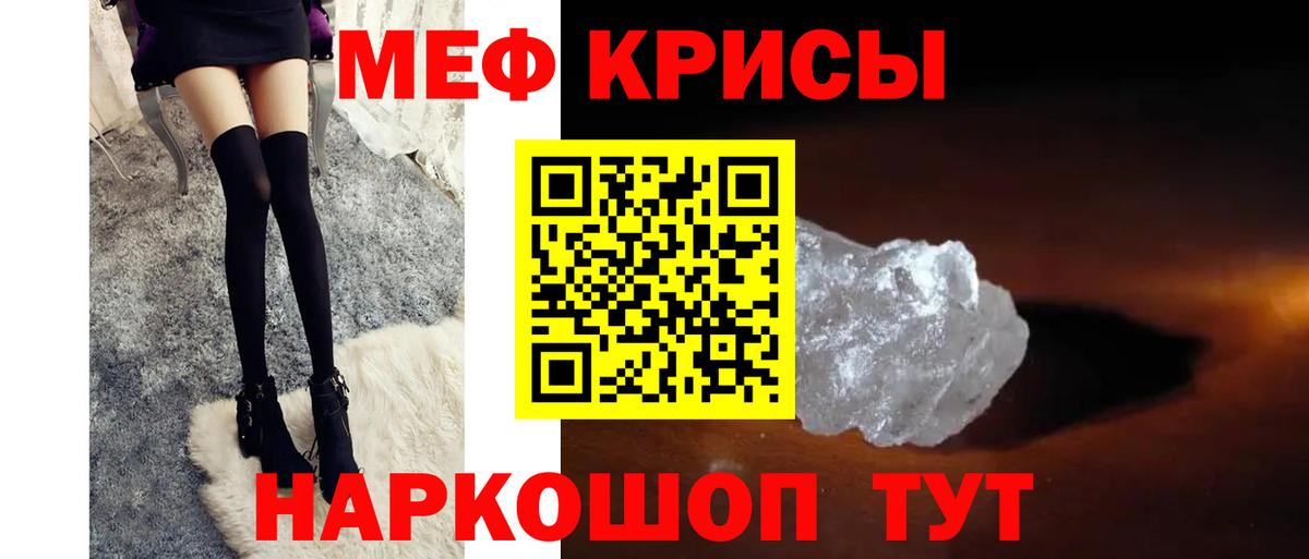 Меф mephedrone  Меф мяу мяу  Мефедрон  Кубинка  Вход с VPN 