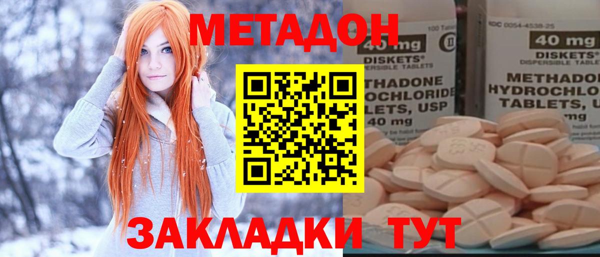МЕТАДОН мёд  Метадон белоснежный  Вход с VPN  Кубинка 