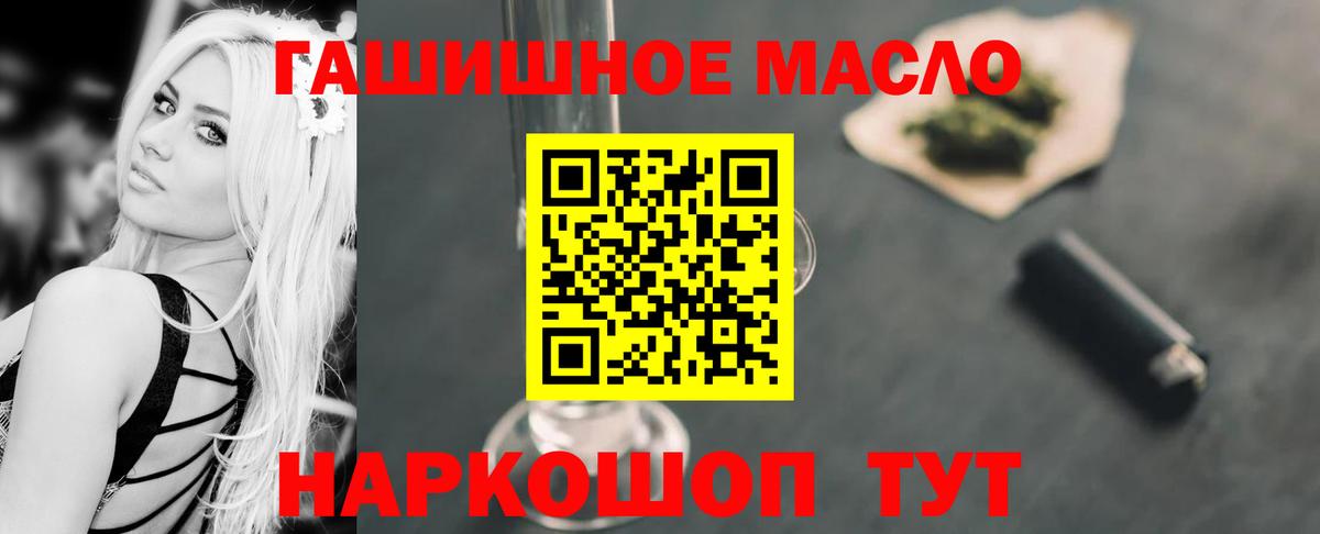 ТГК THC oil Кубинка