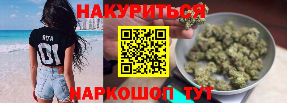 Бошки Шишки SATIVA & INDICA Кубинка